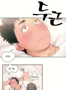 Page 36 of 非常运动 | 非常運動  1-75 - preview thumbnail