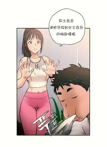 Page 38 of 非常运动 | 非常運動  1-75 - preview thumbnail