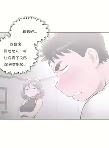 Page 482 of 非常运动 | 非常運動  1-75 - preview thumbnail