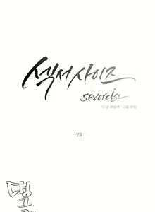 Page 523 of 非常运动 | 非常運動  1-75 - preview thumbnail