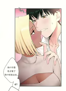Page 75 of 非常运动 | 非常運動  1-75 - preview thumbnail