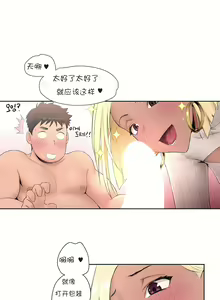 Page 80 of 非常运动 | 非常運動  1-75 - preview thumbnail