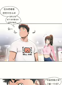 Page 8 of 非常运动 | 非常運動  1-75 - preview thumbnail
