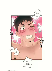 Page 81 of 非常运动 | 非常運動  1-75 - preview thumbnail
