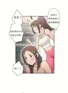 Page 84 of 非常运动 | 非常運動  1-75 - preview thumbnail
