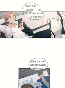 Page 86 of 非常运动 | 非常運動  1-75 - preview thumbnail