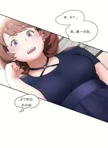Page 87 of 非常运动 | 非常運動  1-75 - preview thumbnail