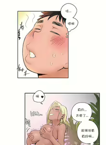 Page 99 of 非常运动 | 非常運動  1-75 - preview thumbnail