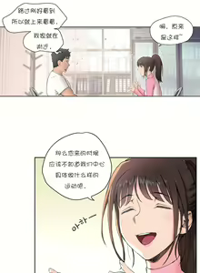 Page 10 of 非常运动 | 非常運動  1-75 - preview thumbnail