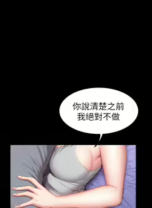 Page 1070 of 健身教练 | 健身教練 1-65 - preview thumbnail