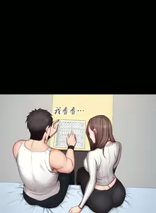 Page 422 of 健身教练 | 健身教練 1-65 - preview thumbnail