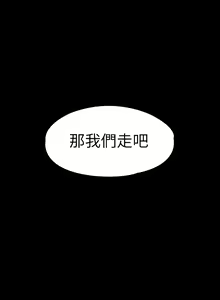 Page 1070 of 健身教练 | 健身教練 66-104 END - preview thumbnail