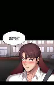 Page 1238 of 健身教练 | 健身教練 66-104 END - preview thumbnail