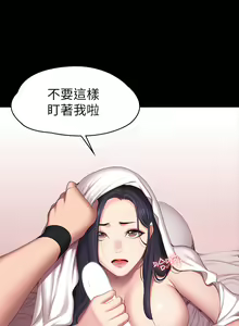 Page 247 of 健身教练 | 健身教練 66-104 END - preview thumbnail