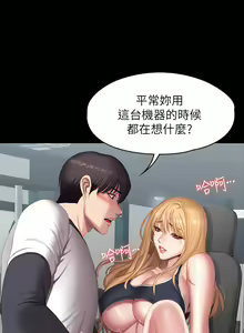 Page 422 of 健身教练 | 健身教練 66-104 END - preview thumbnail