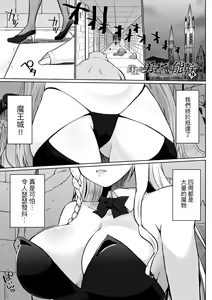 Page 168 of Uchi no Yuusha-sama wa Mukuchi | 隊上的勇者寡言卻能幹 - preview thumbnail