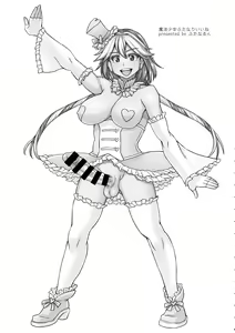 Page 3 of Mahou Shoujo Futanari Iine - preview thumbnail
