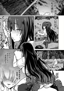 Page 176 of Nee,... Shiyo - will you... make love? | 吶、…來嘛♥ - preview thumbnail