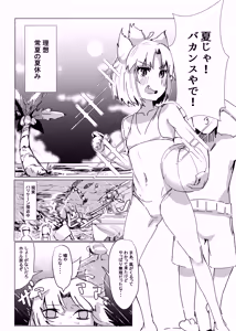 Page 3 of Shouhou to Sukebe suru Hon - preview thumbnail