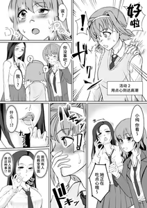 Page 8 of Saimin-bu no Senpai no Koe de Shisshin Suru made Ikasaremashita - preview thumbnail