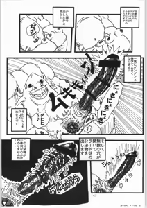 Page 40 of Dokudoku 8 - preview thumbnail