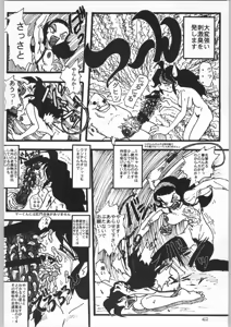 Page 41 of Dokudoku 8 - preview thumbnail