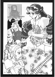 Page 80 of Dokudoku 8 - preview thumbnail