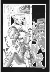 Page 83 of Dokudoku 8 - preview thumbnail