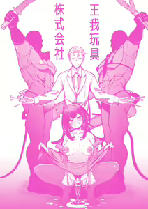 Page 117 of Kyou wa Seigi ga... ~Kaimetsu Seshi Mahou Shoujo-tachi~ ch.0~ch.3 + gaiden | 오늘은 정의가… ~괴멸한 마법 소녀들~ ch.0~ch.3 + 외전 [Digital] | - preview thumbnail