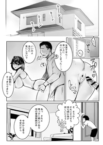Page 3 of Boku ga Saki ni Suki datta Gibo ga Yarichin no Charao-tachi ni Tanetsuke Sareru Natsu 3 - preview thumbnail