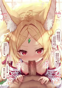 Page 3 of Kitsune Juju-sama 9 Okuchi de... - preview thumbnail
