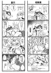 Page 2 of Konnano Nani ka no Machigai da!! Vol.2 - preview thumbnail