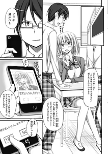Page 3 of 催眠情事 - preview thumbnail