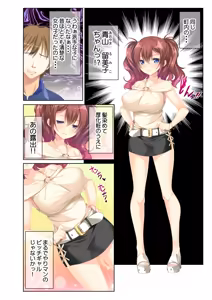 Page 112 of Zecchou Tengoku Vol. 1 ~Chijo Gyaru Meiki o Gekokujou SEX Otoshi~ "SituColle! Series" - preview thumbnail