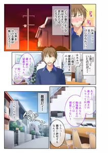 Page 113 of Zecchou Tengoku Vol. 1 ~Chijo Gyaru Meiki o Gekokujou SEX Otoshi~ "SituColle! Series" - preview thumbnail