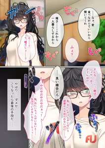 Page 152 of Zecchou Tengoku Vol. 1 ~Chijo Gyaru Meiki o Gekokujou SEX Otoshi~ "SituColle! Series" - preview thumbnail