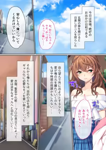 Page 176 of Zecchou Tengoku Vol. 1 ~Chijo Gyaru Meiki o Gekokujou SEX Otoshi~ "SituColle! Series" - preview thumbnail