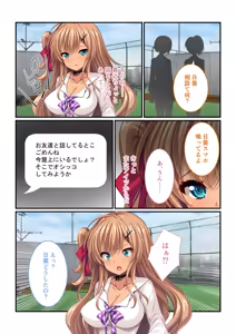 Page 21 of Zecchou Tengoku Vol. 1 ~Chijo Gyaru Meiki o Gekokujou SEX Otoshi~ "SituColle! Series" - preview thumbnail