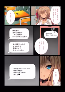 Page 4 of Zecchou Tengoku Vol. 1 ~Chijo Gyaru Meiki o Gekokujou SEX Otoshi~ "SituColle! Series" - preview thumbnail