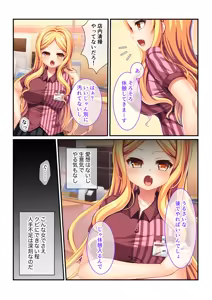Page 58 of Zecchou Tengoku Vol. 1 ~Chijo Gyaru Meiki o Gekokujou SEX Otoshi~ "SituColle! Series" - preview thumbnail