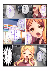 Page 59 of Zecchou Tengoku Vol. 1 ~Chijo Gyaru Meiki o Gekokujou SEX Otoshi~ "SituColle! Series" - preview thumbnail