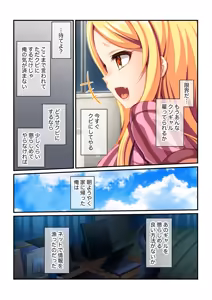 Page 60 of Zecchou Tengoku Vol. 1 ~Chijo Gyaru Meiki o Gekokujou SEX Otoshi~ "SituColle! Series" - preview thumbnail