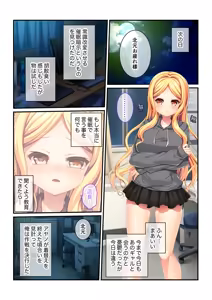 Page 61 of Zecchou Tengoku Vol. 1 ~Chijo Gyaru Meiki o Gekokujou SEX Otoshi~ "SituColle! Series" - preview thumbnail