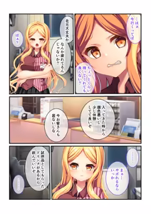 Page 62 of Zecchou Tengoku Vol. 1 ~Chijo Gyaru Meiki o Gekokujou SEX Otoshi~ "SituColle! Series" - preview thumbnail
