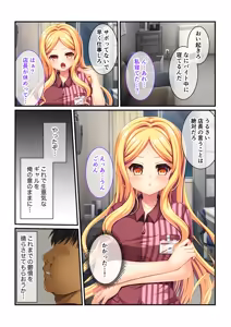 Page 64 of Zecchou Tengoku Vol. 1 ~Chijo Gyaru Meiki o Gekokujou SEX Otoshi~ "SituColle! Series" - preview thumbnail