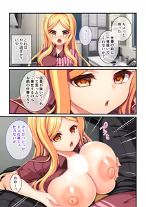 Page 65 of Zecchou Tengoku Vol. 1 ~Chijo Gyaru Meiki o Gekokujou SEX Otoshi~ "SituColle! Series" - preview thumbnail