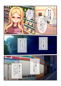 Page 72 of Zecchou Tengoku Vol. 1 ~Chijo Gyaru Meiki o Gekokujou SEX Otoshi~ "SituColle! Series" - preview thumbnail