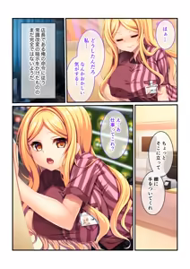 Page 75 of Zecchou Tengoku Vol. 1 ~Chijo Gyaru Meiki o Gekokujou SEX Otoshi~ "SituColle! Series" - preview thumbnail
