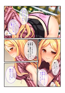 Page 76 of Zecchou Tengoku Vol. 1 ~Chijo Gyaru Meiki o Gekokujou SEX Otoshi~ "SituColle! Series" - preview thumbnail