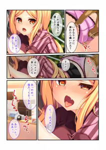 Page 77 of Zecchou Tengoku Vol. 1 ~Chijo Gyaru Meiki o Gekokujou SEX Otoshi~ "SituColle! Series" - preview thumbnail